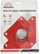 Магнит для сварки стрела Vitals AMW 35 кг (155086W) - изображение 6