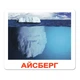 Картки Домана "Природа" українською - изображение 4