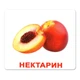 Картки Домана "Фрукти" на укр. - зображення 4