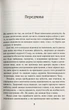 Подорож самопізнання - А.Ч. Бхактіведанта Свамі Прабхупада (9789177690030) - изображение 5