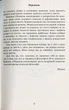 Подорож самопізнання - А.Ч. Бхактіведанта Свамі Прабхупада (9789177690030) - изображение 7