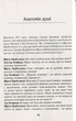 Подорож самопізнання - А.Ч. Бхактіведанта Свамі Прабхупада (9789177690030) - изображение 9