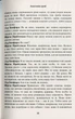 Подорож самопізнання - А.Ч. Бхактіведанта Свамі Прабхупада (9789177690030) - изображение 10