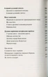 Подорож самопізнання - А.Ч. Бхактіведанта Свамі Прабхупада (9789177690030) - изображение 14