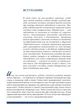 Уровни сознания. Структура человеческой личности. - Александр Хакимов (9789662488067) - изображение 4