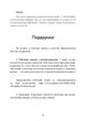 Самодисципліна. Як боротися з прокрастинацією, досягати мети і отримувати задоволення від життя - зображення 2