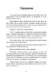 Самодисципліна. Як боротися з прокрастинацією, досягати мети і отримувати задоволення від життя - зображення 4