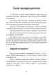 Самодисципліна. Як боротися з прокрастинацією, досягати мети і отримувати задоволення від життя - зображення 7