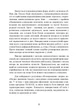 Аутизм: від теоретичного розуміння до педагогічного впливу / Тео Пітерс - изображение 7