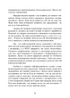 Ключ від усіх емоцій. Шлях до щастя та спокою - изображение 4