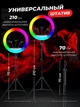 Кольцевая лампа LED RGB MJ45 45 см, 3 шт держатель для телефона, штатив 2.1 м, пульт дистанционного управления + пульт Bluetooth для селфи - изображение 5