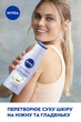 Лосьйон для тіла NIVEA кокос та олія моної 200 мл (4005900634351/4005900628220) - зображення 5