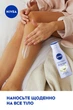 Лосьйон для тіла NIVEA кокос та олія моної 200 мл (4005900634351/4005900628220) - зображення 8