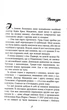 Анна і король Сіаму - зображення 5