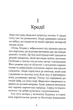 Різдвяна історія ослика Хвостика - зображення 2