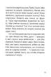 Дорогою грози - изображение 10
