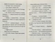Джуді Муді й талісман невдачі. Книга 11 - изображение 5