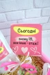Подарочный бокс "Без паніки, ти не старенька", подарок для девушки, подруги, сестры. - изображение 3