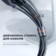 Cтяжка липучка для проводов (Органайзер кабеля) 1м х 20мм McDodo Cable Organizer Черный - изображение 5