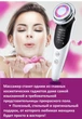 Система омоложения & восстановления кожи 7в1 Beperfect 8807W (микротоки EMS + RF + ионофорез (ION+/ION-) + фототерапия + нагрев + вибро массаж) - изображение 12