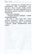 Записки маленької гімназистки. Чарська Лідія (978-617-7347-162) - изображение 7