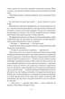 Наші втрачені серця - Селесте Інґ (9786178120887) - изображение 10