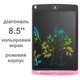 Графический LCD планшет для рисования 8.5'' | цветной ЖК планшет | розовый - изображение 1