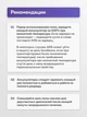 Аккумуляторная мини-цепная пила 2 аккумулятора в комплекте - изображение 11