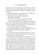 Запал без вигоряння. Як завершити цикл стресу, працювати до сподоби й жити щасливо - В'ячеслав Халанський, Твердый, 496стр, Vivat - изображение 7