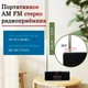 Портативное радио RETEKESS TR602 FM/AM Bluetooth колонка Black - изображение 5