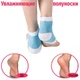 Черные полуноски увлажняющие с силиконовой пяткой внутри цена за пару Foot Care 2 шт - изображение 3