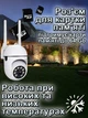 Уличная беспроводная IP Wi Fi камера наружного видеонаблюдения PTZ Поворотная Онлайн и запись Smart 3120SZ Cloud Storage Двухсторонний звук Ночной режим Круговой обзор 360° Подсветка Удаленный доступ Датчик движения - изображение 7