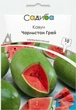 Семена Арбуз Чарльстон Грей Садыба центр 10 г - изображение 1