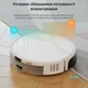 Робот-пылесос INSPIRE Verefa V60Pro, white - изображение 5