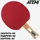 Ракетки для настольного тенниса Atemi 4000 Pro Balsa Eco-Line - изображение 3