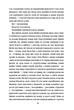 Задум - Джин Ганфф Кореліц, Твердый, 376стр, #книголав - изображение 7
