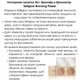 Контурная палетка 2в1: Бронзер и Бронзатор Paese Pallet Bronzing Selfglow 6g (medium/коричнево темный) - изображение 3