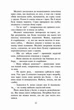 Коти-вояки. Здіймається буря. Пророцтва починаються. Книга 4 (м'яка обкладинка) - изображение 4