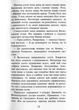 Коти-вояки. Здіймається буря. Пророцтва починаються. Книга 4 (м'яка обкладинка) - изображение 8