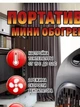 Компактный/мини керамический обогреватель/тепловентилятор Handy Heater c пультом управления - изображение 3