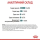 Сухий корм для дорослих котів Royal Canin HAIRBALL CARE для зменшення утворення грудочок шерсті 0,4кг - изображение 6