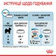 Сухий корм для собак Royal Canin (Роял Канін) XSmall Puppy для цуценят 3кг - изображение 7