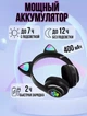 Бездротові навушники з котячими вушками Cat STN-28 з Bluetooth LED підсвічуванням функція MP3 Black - зображення 5