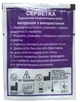 Серветка з хлоргексидином 10см x 18см №1 - зображення 2