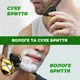 Электробритва для мужчин роторная для влажного и сухого бритья с плавающими головками и триммером водонепроницаемая с дисплеем и насадками 3в1 DSP IPX6 Gold - изображение 2