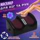 Массажер для ног Mimo Foot Massager роликовый с функцией прогрева, 4 программы, автоотключение Черный - изображение 1