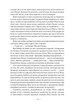 Наші втрачені серця - Селесте Інґ (9786178120887) - изображение 17