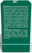 Комплекс для суставов хондропротектор Мовадо, глюкозамин хондроитин босвелия колаген витамин С,таблетки №60 (4820257060192) - изображение 3