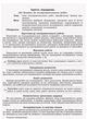 Физика 11 класс Уровень стандарта Тетрадь для лабораторных работ и физического практикума Божинова Каплун - изображение 2