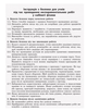 Физика 11 класс Уровень стандарта Тетрадь для лабораторных работ и физического практикума Божинова Каплун - изображение 3